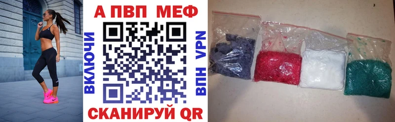 Alpha-PVP VHQ  Куйбышев 