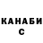 ГЕРОИН хмурый Yanisha Lewis