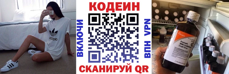 Кодеиновый сироп Lean напиток Lean (лин)  как найти закладки  kraken tor  Куйбышев 