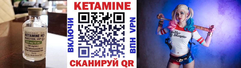 МЕГА зеркало  купить наркотики сайты  даркнет телеграм  КЕТАМИН VHQ  Куйбышев 