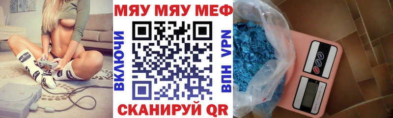 Мефедрон кристаллы Куйбышев