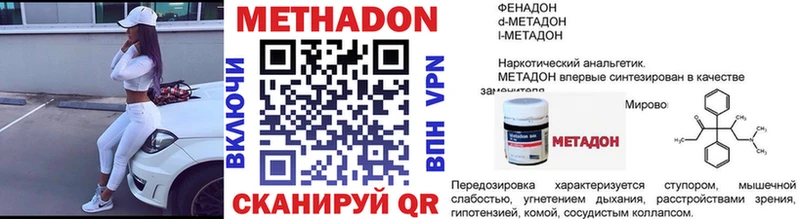 МЕТАДОН мёд  наркотики  Куйбышев 